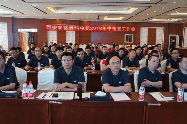 西安泰富西瑪電機追趕超越再出發(fā)，凝心聚力創(chuàng)佳績！