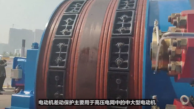 西瑪電機差動保護主要用于高壓電網(wǎng)中的中大型電動機 西瑪電機差動保護主要用于高壓電網(wǎng)中的中大型電動機